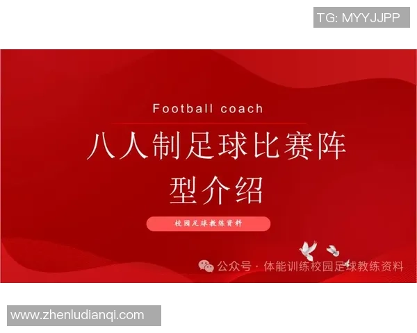 上海足球队实力揭秘:从战术到球员全方位解析足球巨献