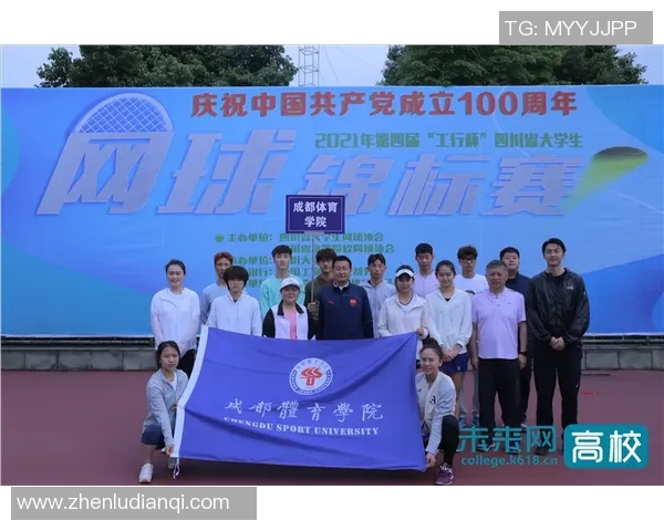 成都网球队在全国网球团队协作排行榜中荣获第七名的佳绩分析